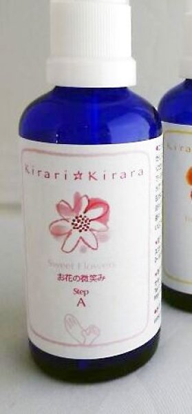 画像1: Kirari　Kirara　お花の微笑み　ステップA【30ml】 (1)